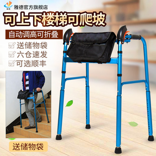 上下楼梯助行器 上下坡爬坡助步器 老人身心障碍人士辅助行走器