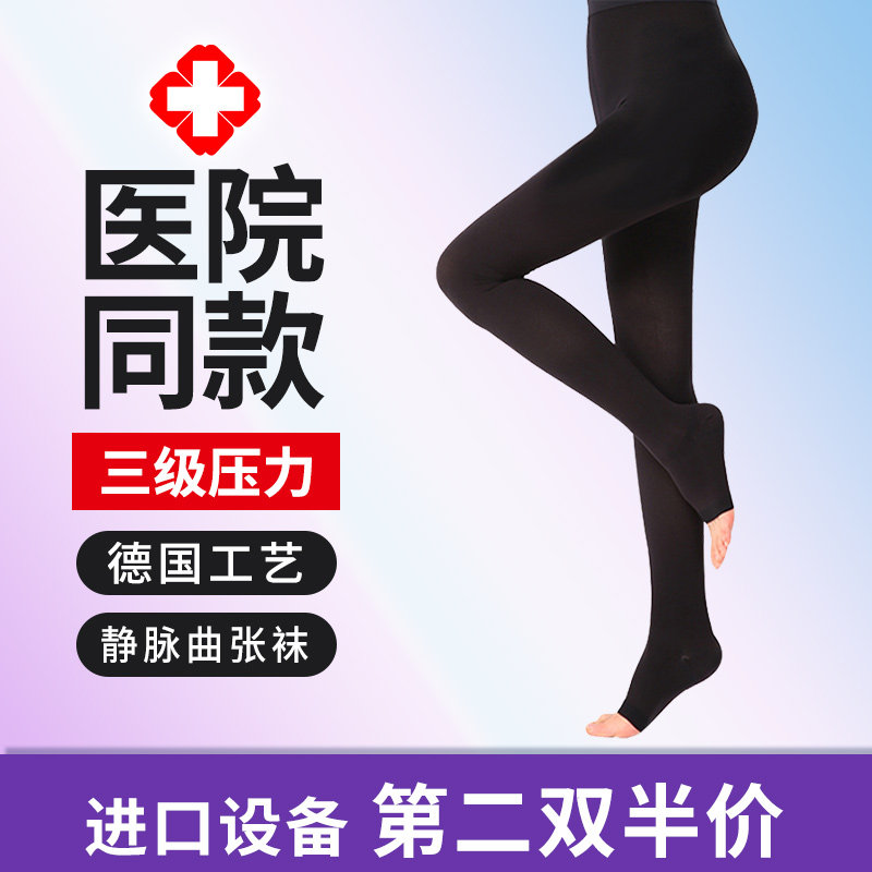 三级静脉曲张连裤袜医用女男弹力袜压力治疗型器抽脂防血栓术前后