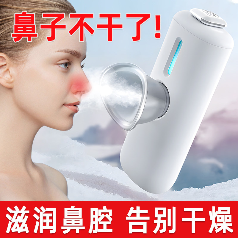 空气加湿器鼻专用炎鼻子干燥大雾量便携手持式雾化机器家用面罩dl