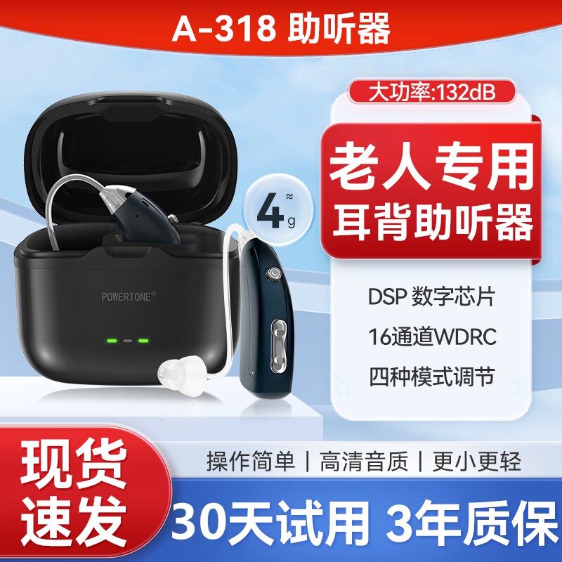 新款盒式蓝牙全自动助听器老年人专用可充电手机连接耳聋耳背