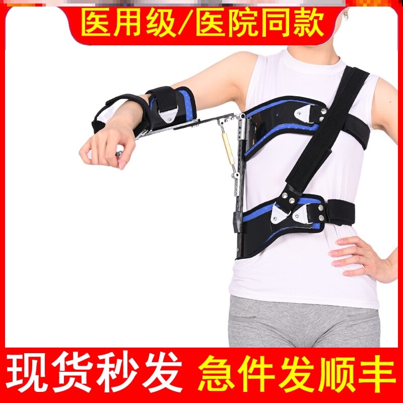 医用成人儿童肩外展固定支具肱骨肩袖托骨折支撑护具固定枕矫形架