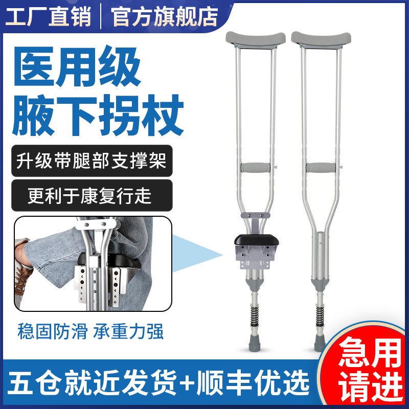 拐扙病人拐杖老人防滑走路康复拐杖腋下拐杖骨折女拐棍捌杖助行器
