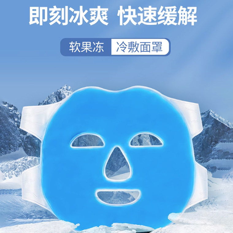 冰敷面罩冰袋重复使用家用医用美容术后专用消肿面部冷敷袋夏季yy