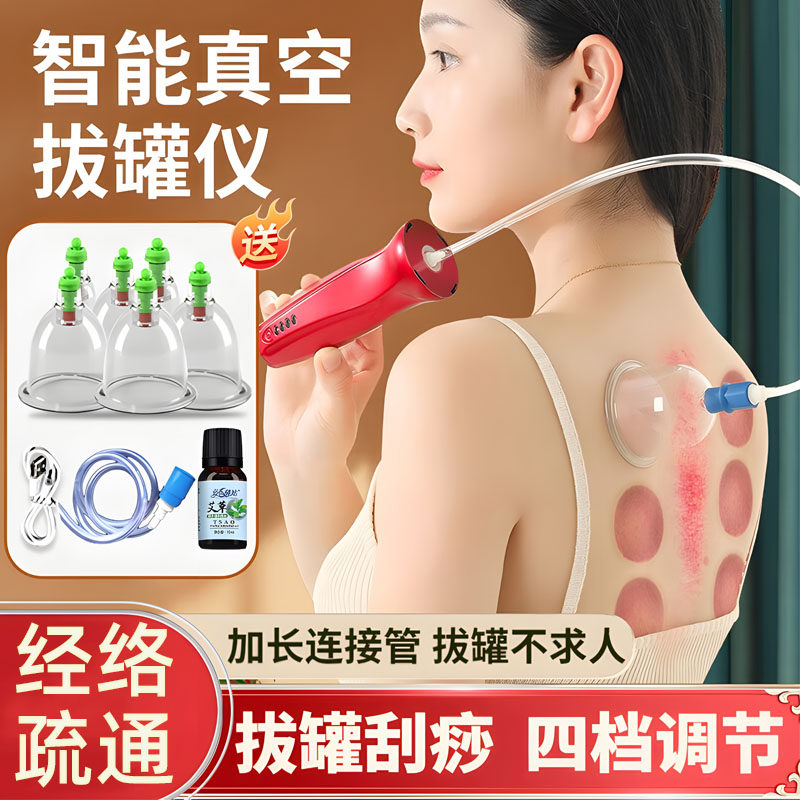 拔罐器家用套电动真空气罐美容中医专用罐男士肩颈经络刮痧神器cl