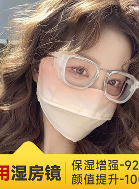 湿房镜干眼症保湿白内障术后眼镜防花粉风尘专近视手术用护目镜