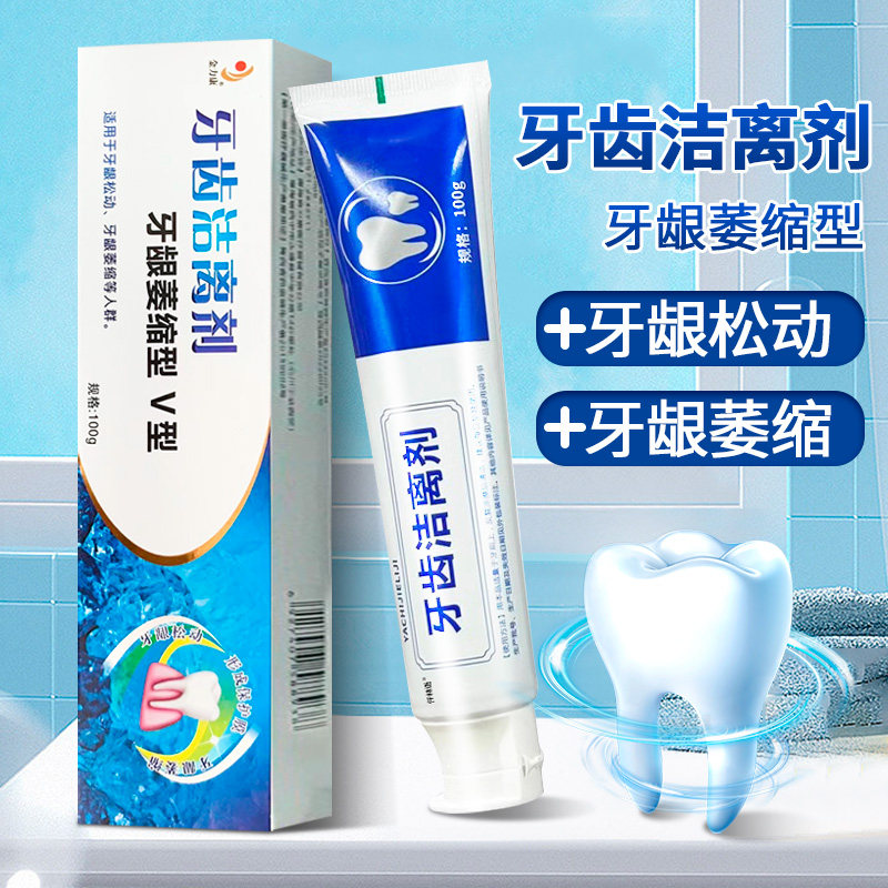 牙科分离剂护理牙齿松动抗敏固齿牙周结石龋齿防脱敏牙膏抑菌AQ