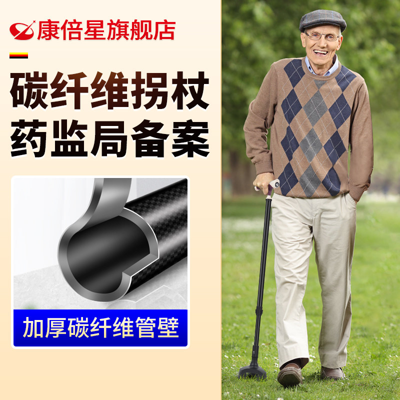 德国拐杖碳纤维拐棍老人三脚防滑助步器轻便伸缩可调节拐棍