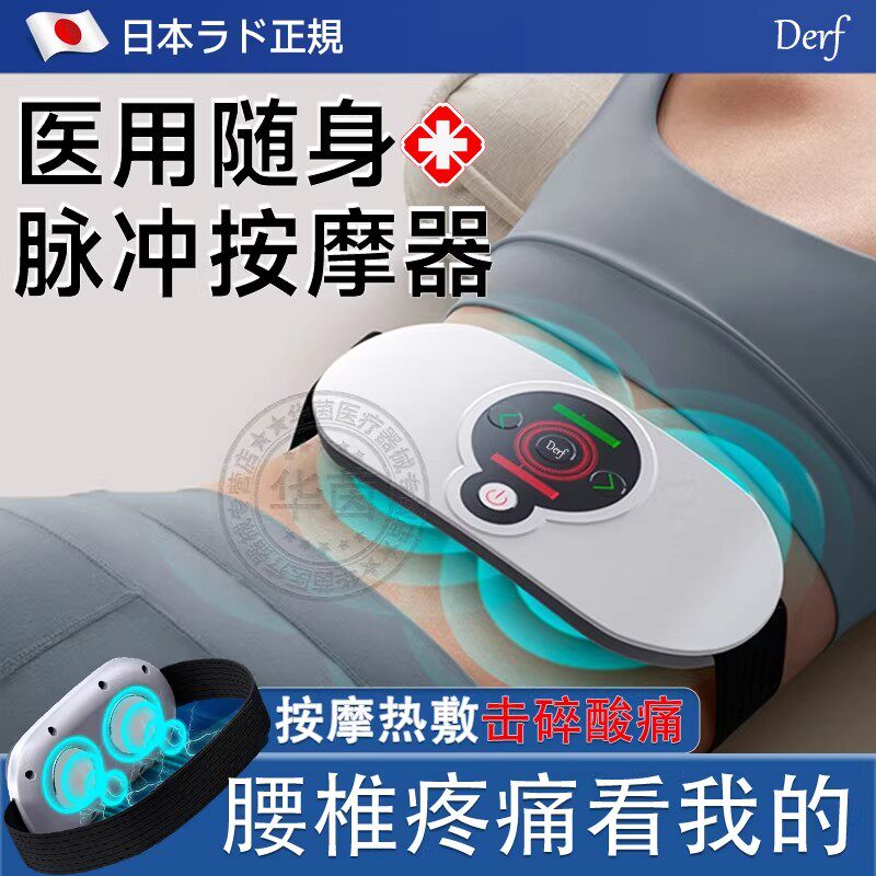 腰部按摩器腰肌劳损按摩仪热敷护腰带腰间盘突出神器腰疼腰痛专用