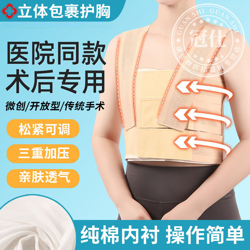 医用乳腺术后压力绷带微创结节手术癌专用护胸部弹力带加压固定yq