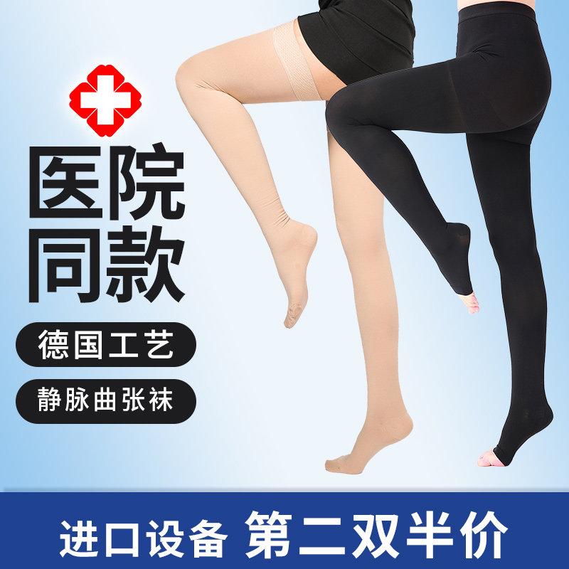 医用静脉曲张弹力袜男女士治疗型压缩医护款防血栓器医疗裤袜旗舰