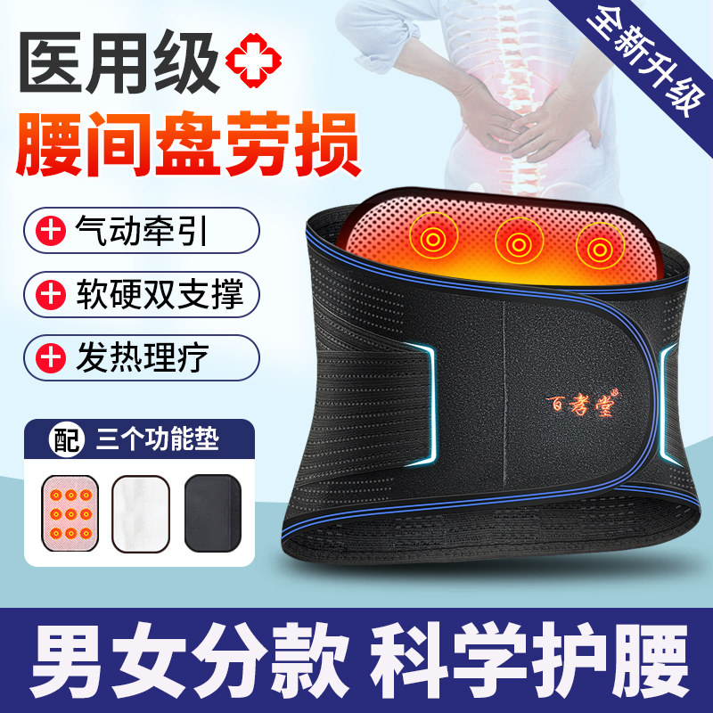 医用护腰带腰间盘腰肌劳损突出自发热保暖男女腰围腰托非治疗神器