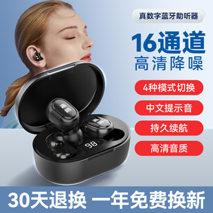 正品3年质保重度耳聋耳背专用大功率声音放大器老人专用辅听