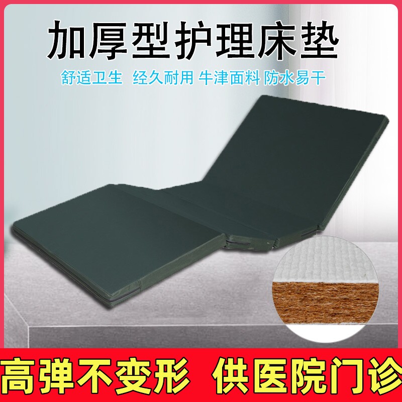 护理床垫老人用医院床垫子防褥疮瘫痪病人专用垫医疗医用病床床垫