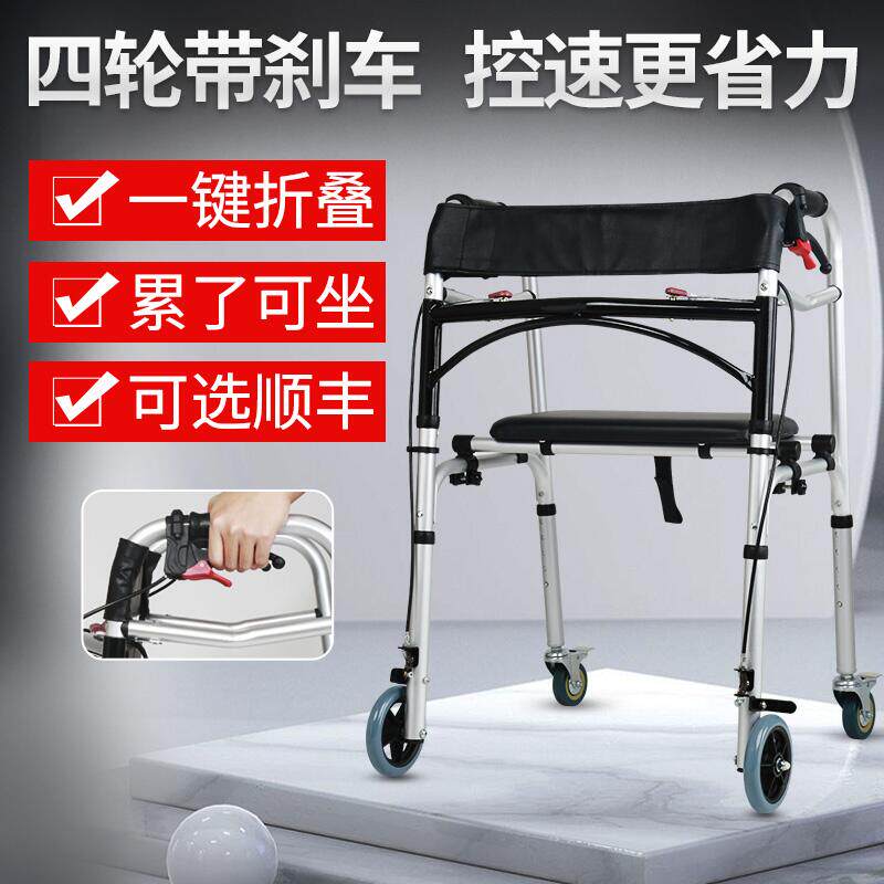 助行器老人行走扶手架走路辅助器残疾人四脚拐杖骨折拐棍椅凳捌杖