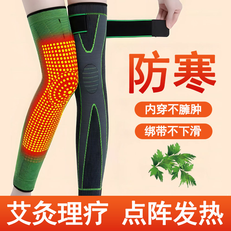 艾草护膝发热保暖风湿老寒腿男女士关节秋冬专用睡觉膝盖绑带加压