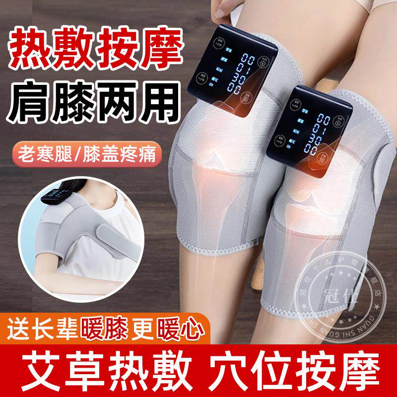 膝盖艾灸热敷理疗仪保暖非风湿关节老寒腿部炎电加热护膝按摩仪