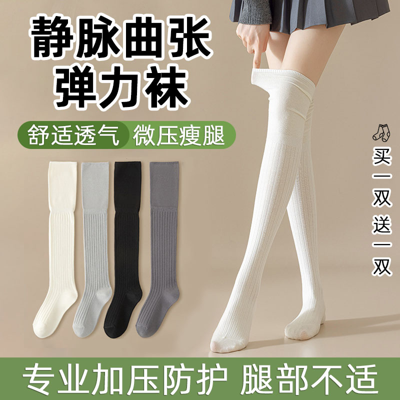 静脉曲张弹力袜夏季薄款非医用运动久站治酸胀防血栓小腿压力袜yh