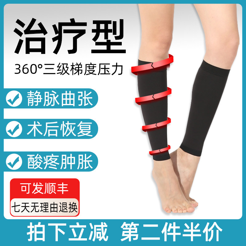 医用防静脉曲张弹力裤袜压力祙医疗治疗型夏季薄款预防加大款男女