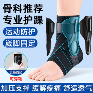 护踝防崴脚韧带损伤固定器可穿鞋非医用级运动恢复脚踝扭伤护具yh
