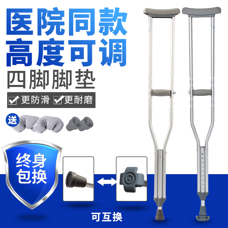 双拐腋下拐扙高度可调老年防滑拐杖老人骨折可伸缩拐棍助行器