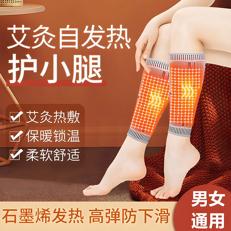 护小腿套石墨烯自发热保暖老寒腿部艾草热敷护具磁疗防寒神器夏cw