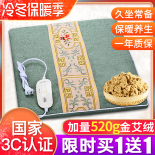 养生艾灸热敷理疗仪坐灸电加热艾绒保暖艾灸垫子坐垫臀部冬季艾草