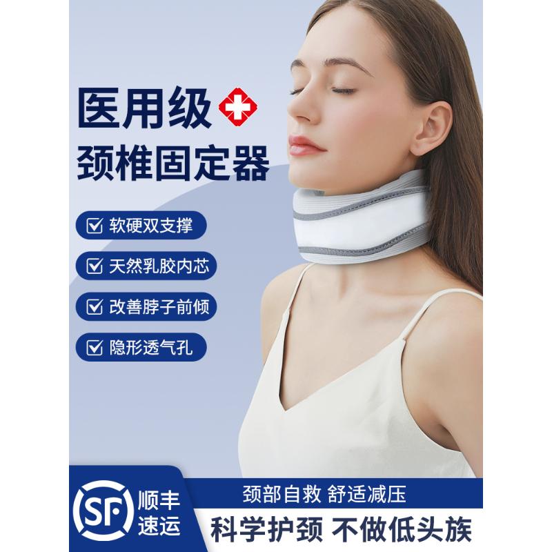 医用颈椎牵引器颈托医疗护颈防低头脖子前倾护脖套家用颈椎固定器