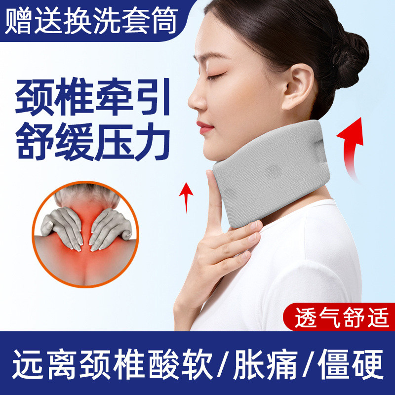 颈托颈椎牵引器专用突出前倾夏季透气病防低头脖子护颈围脖JJ
