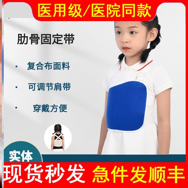 医用儿童肋骨固定带胸部骨折术后小孩矫正带鸡胸矫正器收肋骨胸带