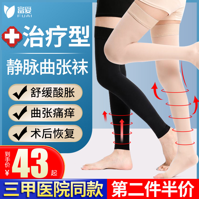 医用静脉曲张弹力袜治疗型男女二级压力袜孕妇护士护小腿透气夏季