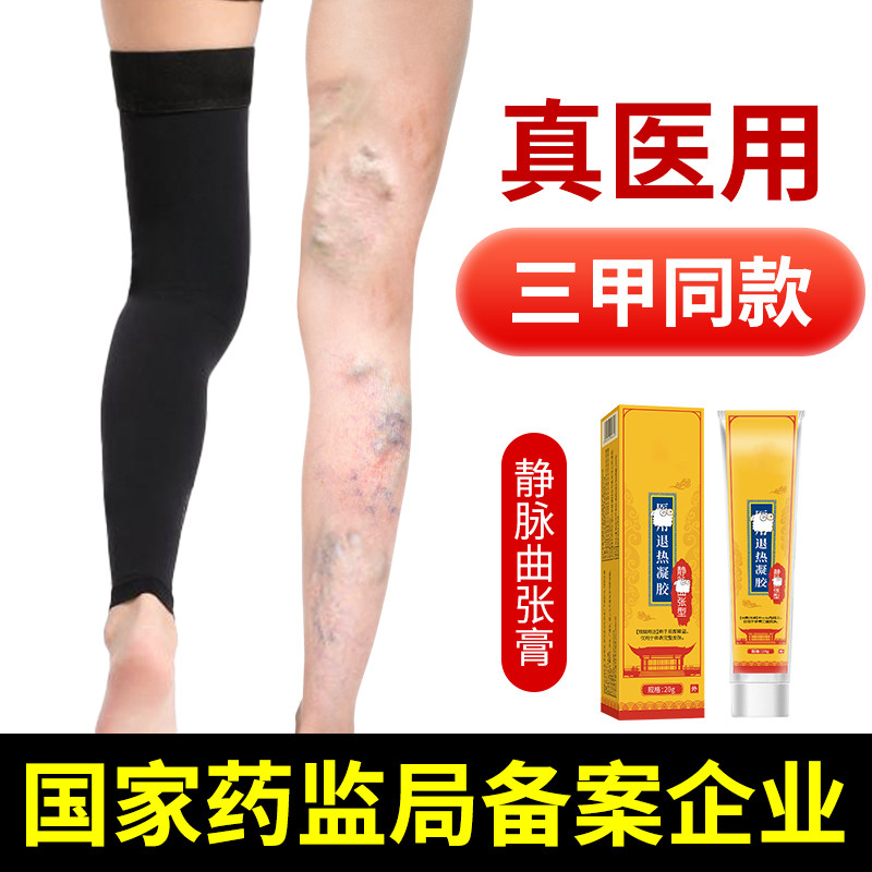 医用治疗型静脉曲张弹力袜护腿二级压力袜旗舰店血栓袜子绑带