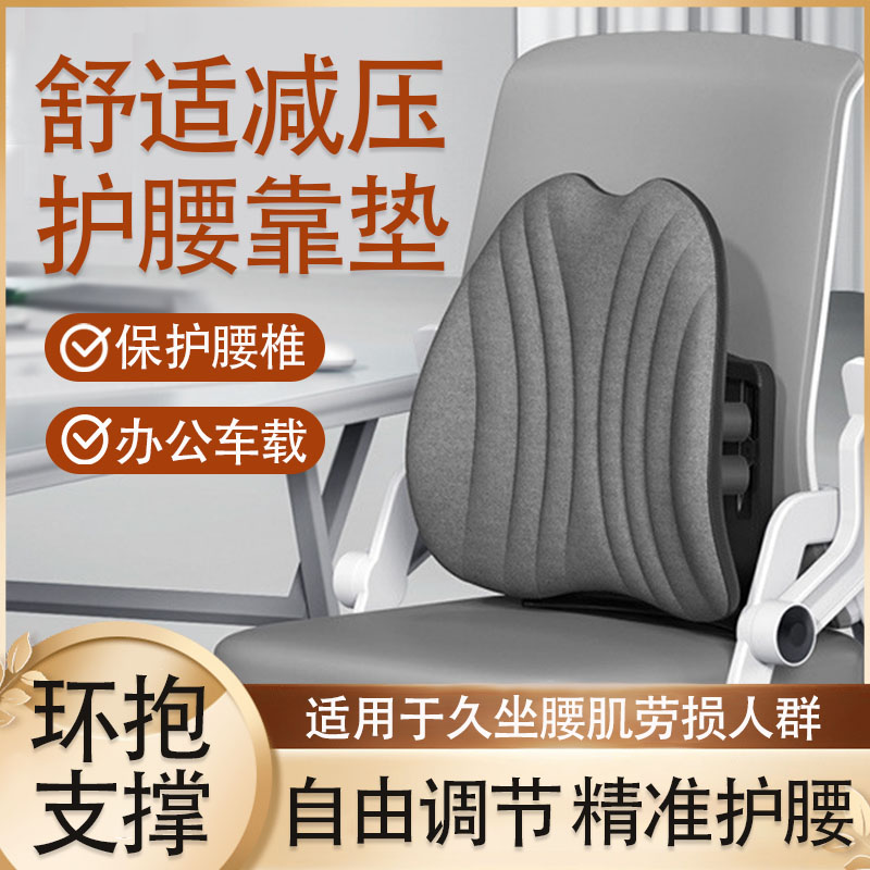 汽车腰靠腰椎间盘突出靠垫腰肌劳损办公室座椅靠背专用久坐神器ch