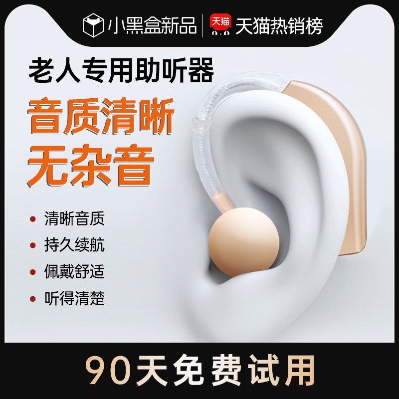 助听器老人专用正品重度耳聋耳背隐形声音放大老年人年轻人耳蜗式