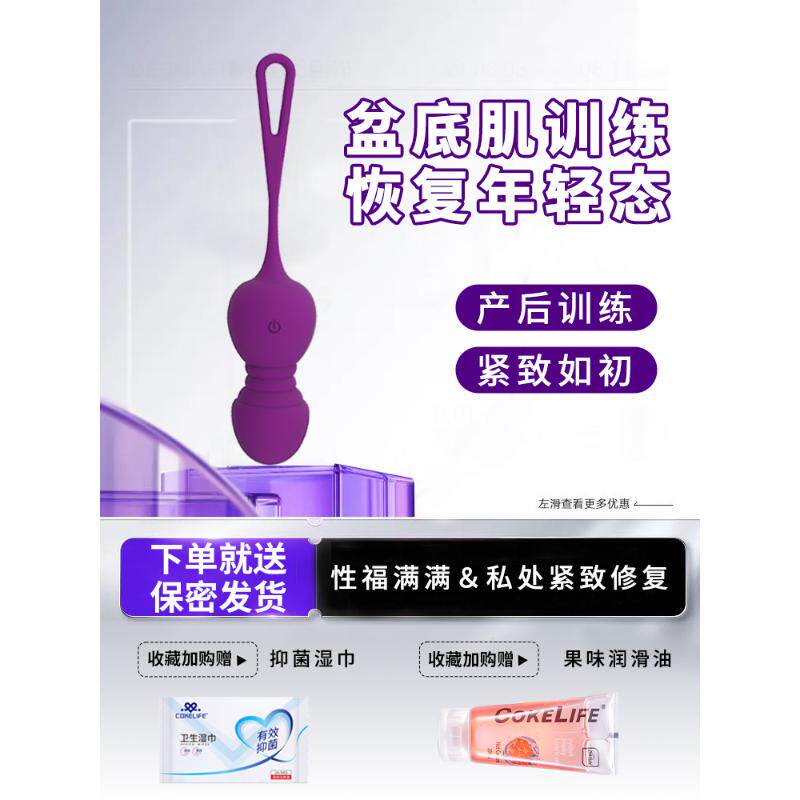 阴道哑铃医用级电动紧致收缩盆底肌修复训练器家用漏尿修复松弛球