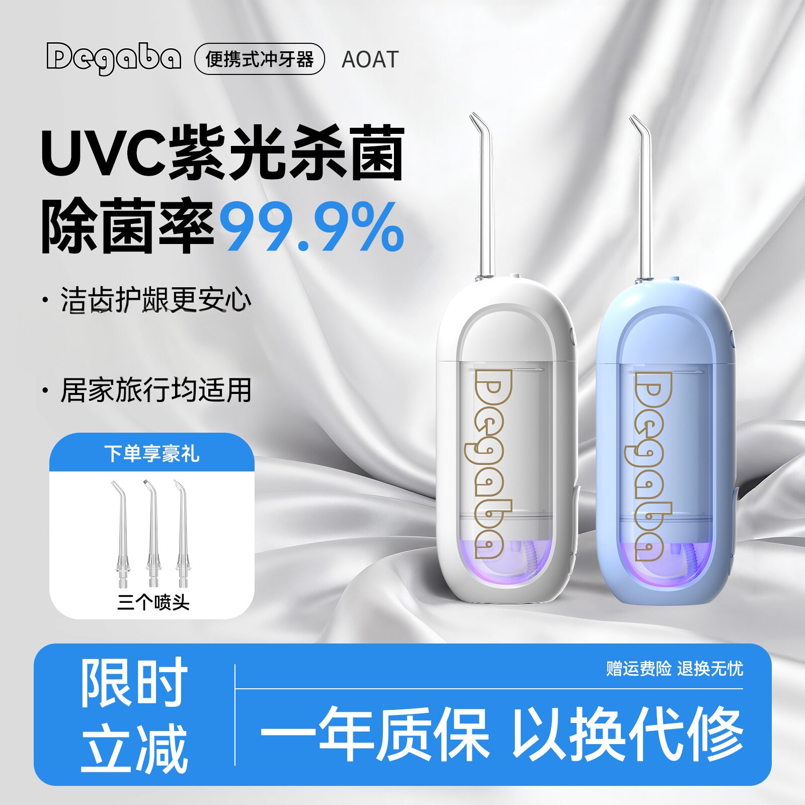 德国Degaba便携冲牙器正畸专用