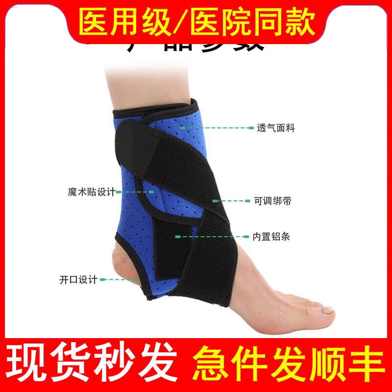 医用脚腕护踝固定带男女护腕骨折固定器踝关节绑带防护缠绕器绷带