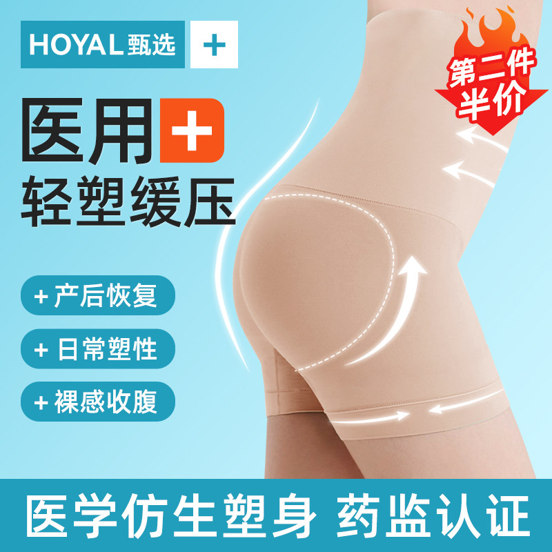 医用收腹裤女束腰带强力收小肚子塑身产后修复秋冬款专用塑形产妇