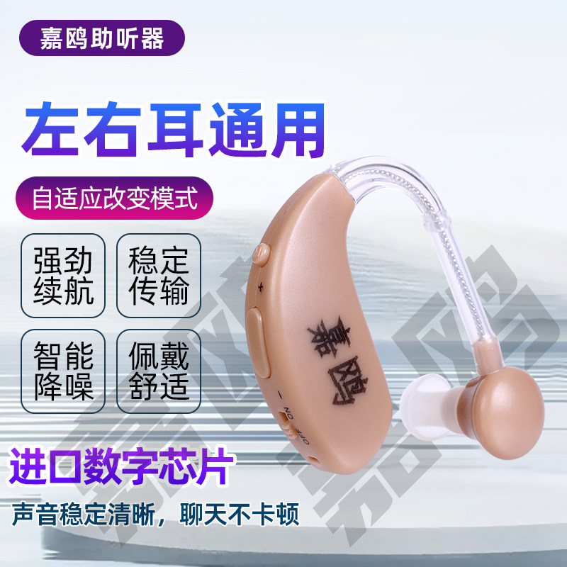 2023年新款挂耳助听器老人专用正品老年人重度耳聋声音放大器