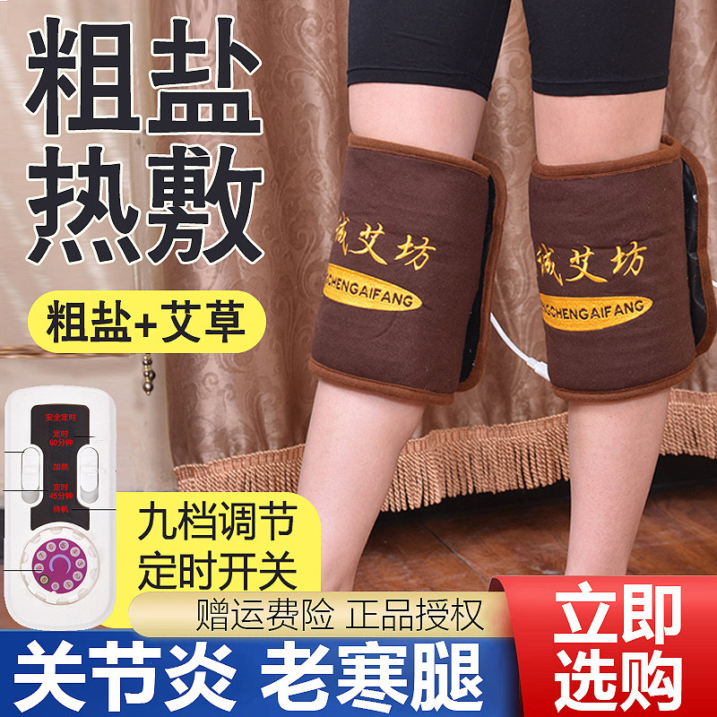 盐袋热敷包理疗袋膝盖关节炎粗海盐保暖风湿老寒腿艾灸热敷理疗仪