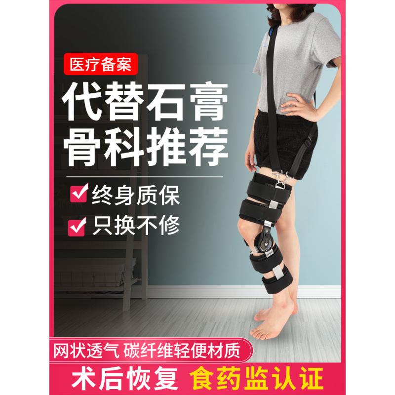 医用可调膝关节固定支具支架半月板膝盖腿部护套骨折韧带拉伤护具