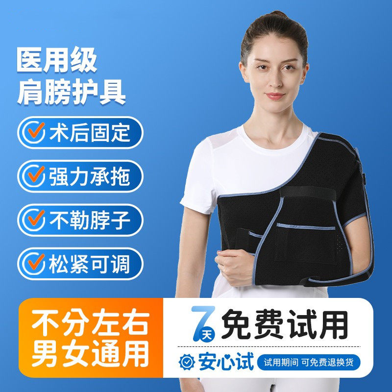 VELPEAU维力健手臂肩关节固定带骨折扭伤脱臼成人肩托护肩膀护具