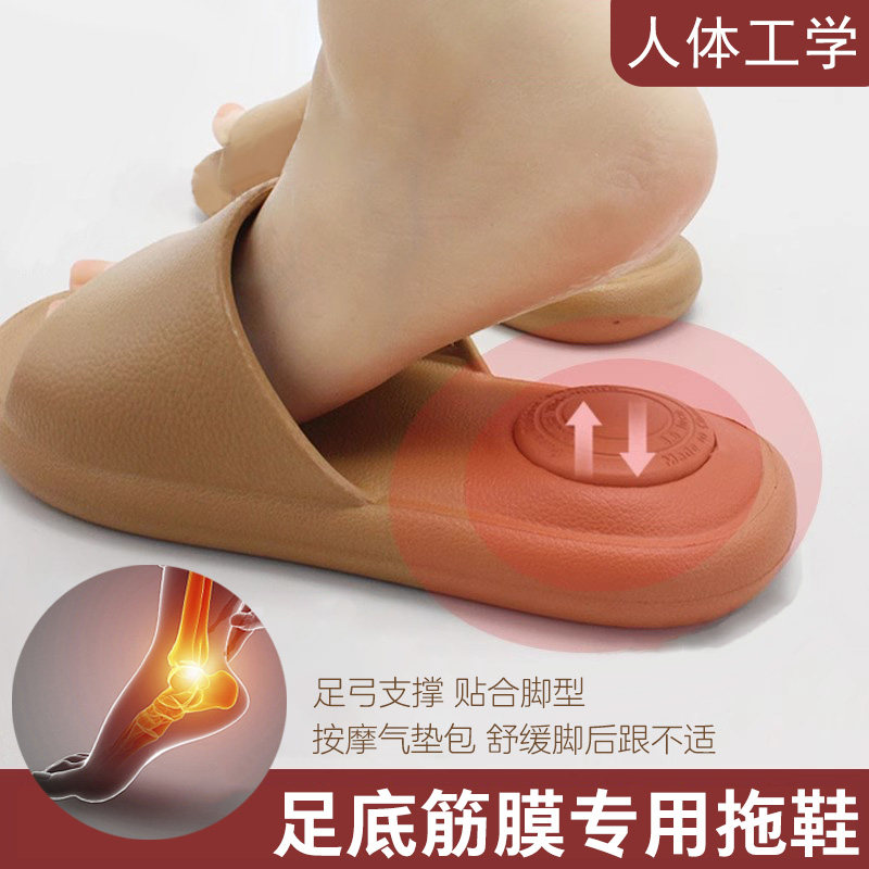 足底筋膜专用炎拖鞋足跟痛脚后跟疼骨刺足弓支撑跟腱炎按摩神器Db