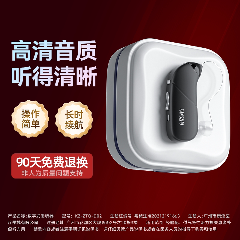 助听器老人专用正品电池重度医用级隐形年轻人耳聋耳背骨传导高级