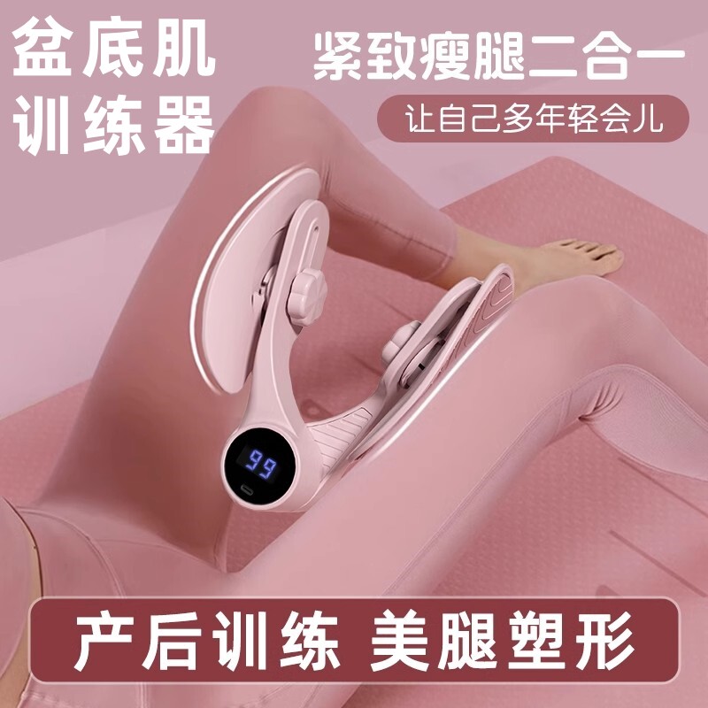 盆底肌康复训练器孕妇产后漏尿缩阴修复器凯格尔紧致瑜伽美腿神器