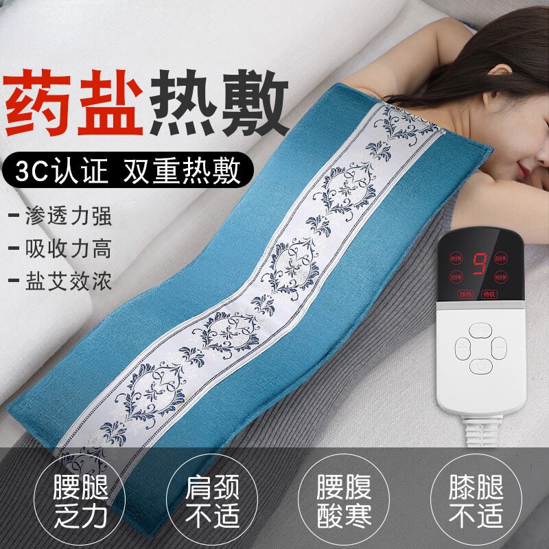 护腰带腰间盘劳损电热护腰带腰椎盐袋家用粗海盐艾灸热敷包理疗仪