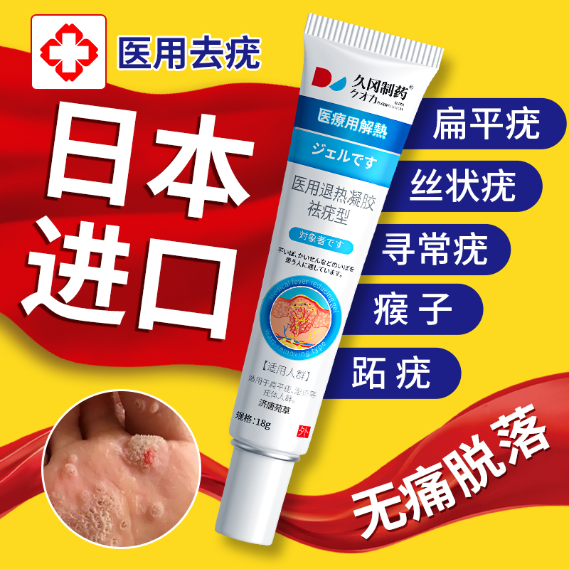 医用无菌 草本精华温和不伤肤