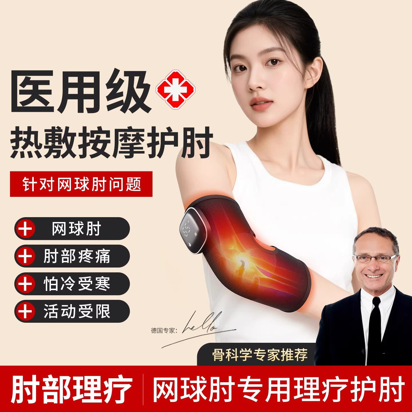 网球肘专用护肘医用加热舒缓女理疗器热敷按摩肘关节套加压固定带