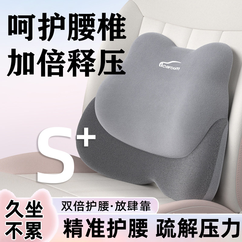 靠垫腰椎间盘突出护腰汽车座椅子腰靠腰肌劳损开车腰疼按摩腰托