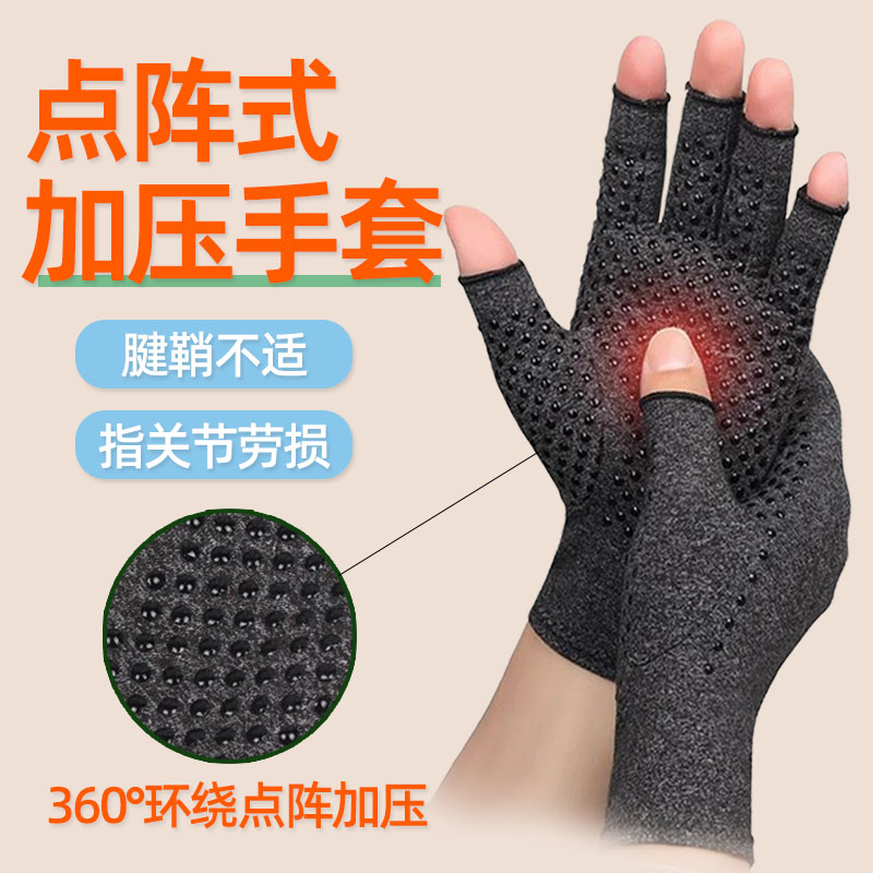 压力手套腱鞘护腕手腕炎手指大姆指固定妈妈手关节疼痛专用护具ch