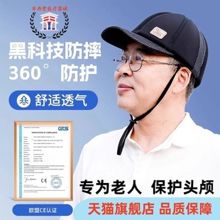 老人防摔帽护头颅骨缺损缺失成人保护头部神器开颅手术后专用帽子